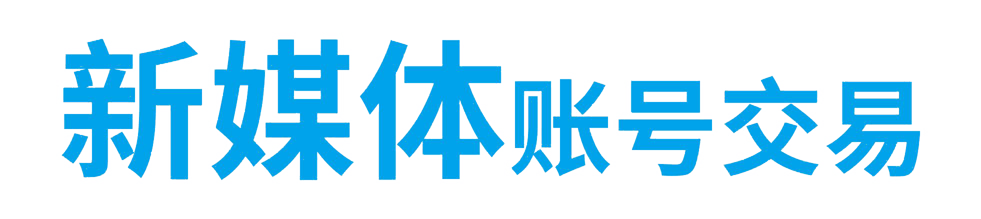 公众号运营